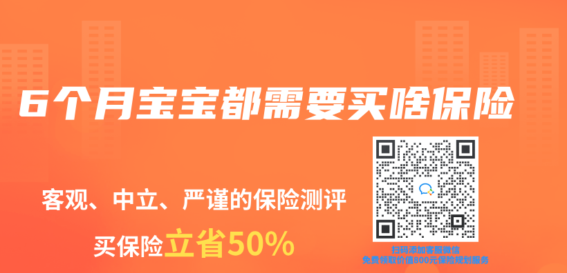 6個(ge) 月寶寶都需要買(mai) 啥保險插圖