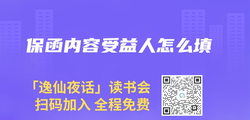 保函內(nei) 容受益人怎麽(me) 填插圖