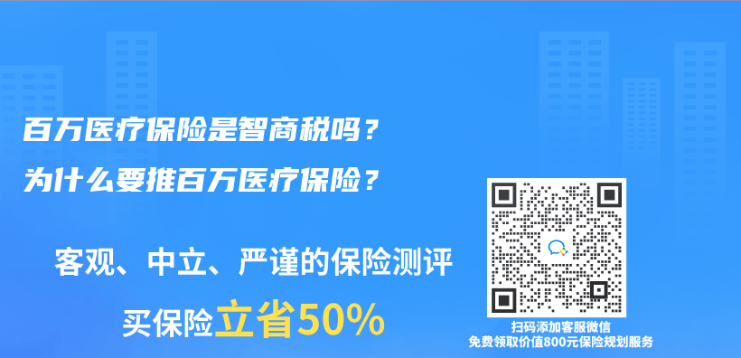 百萬(wan) 醫療保險是智商稅嗎？為(wei) 什麽(me) 要推百萬(wan) 醫療保險？插圖