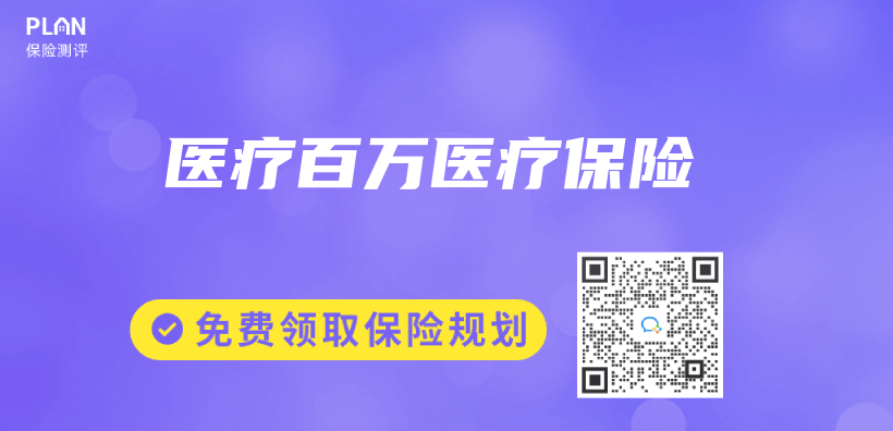 醫療百萬(wan) 醫療保險插圖