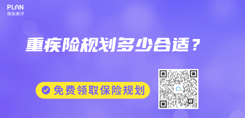 重疾險規劃多少合適？插圖