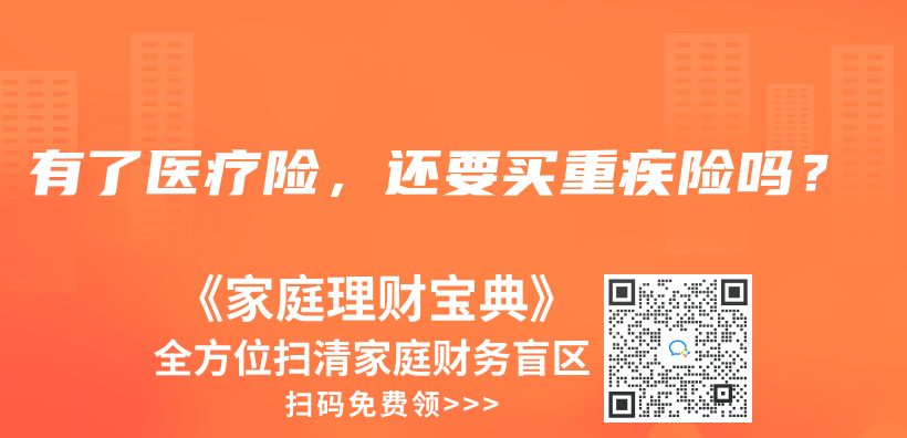 自掏腰包後可以到當地社保局進行報銷嗎？插圖16