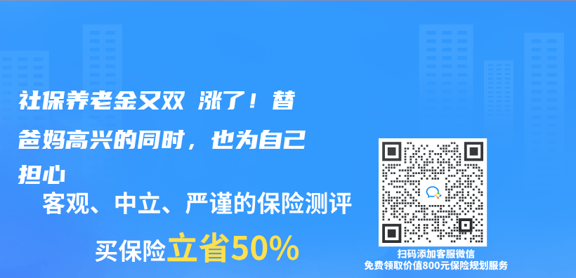 社保赛马会老品牌网站又雙叒漲了！替爸媽高興(xing) 的同時，也為(wei) 自己擔心插圖