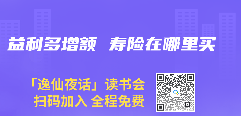 益利多增額 壽險在哪裏買(mai) 插圖