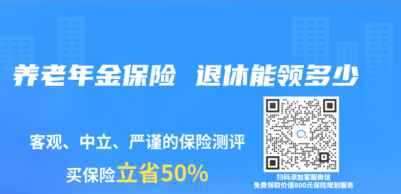 養(yang) 老年金保險 退休能領多少插圖