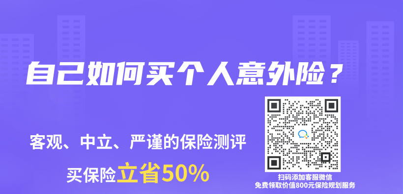 自己如何買(mai) 個(ge) 人意外險？插圖