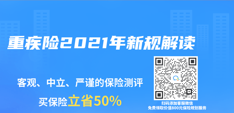 重疾險2021年新規解讀插圖