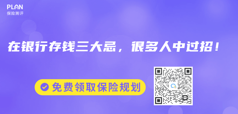 在銀行存錢三大忌，很多人中過招！插圖