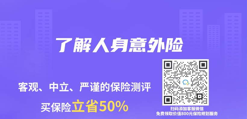 了解人身意外險插圖