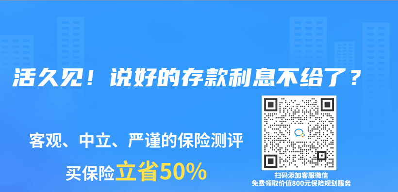 活久見！說好的存款利息不給了？插圖
