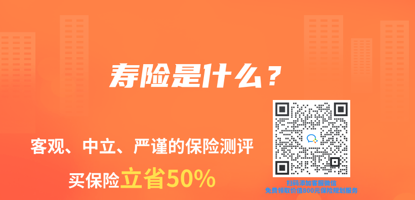 壽險是什麽(me) ？插圖