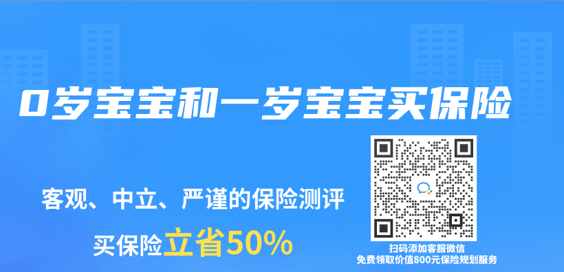 0歲寶寶和一歲寶寶買(mai) 保險插圖
