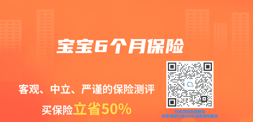 寶寶6個(ge) 月保險插圖