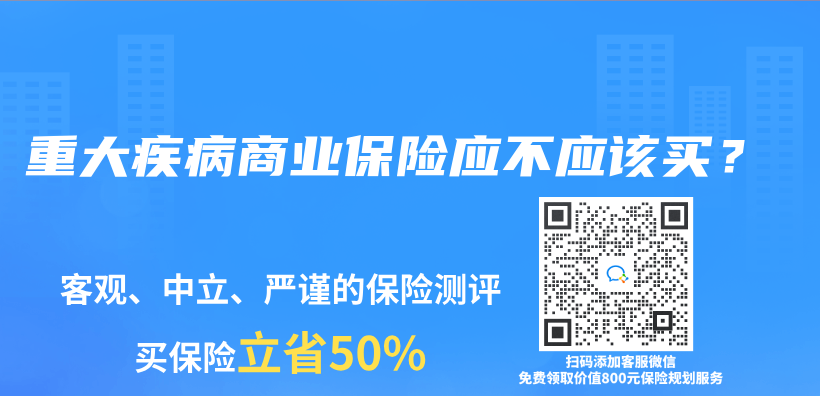 重大疾病商業(ye) 保險應不應該買(mai) ？插圖