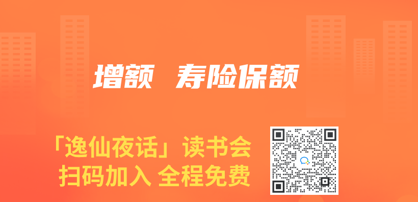 增額 壽險保額插圖