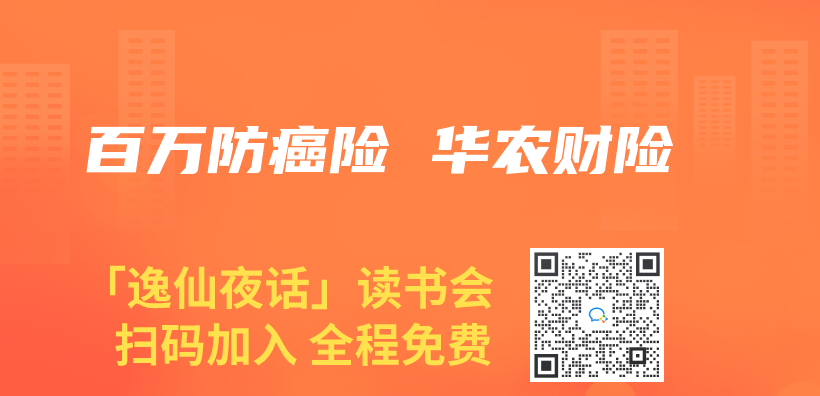 百萬(wan) 防癌險 華農(nong) 財險插圖