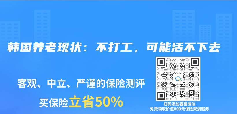 韓國養(yang) 老現狀：不打工，可能活不下去插圖