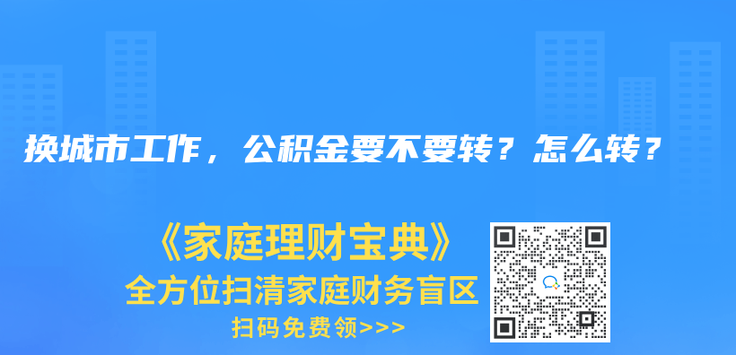 大病治療公積金怎麽(me) 提取？插圖36