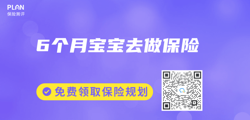 6個(ge) 月寶寶去做保險插圖