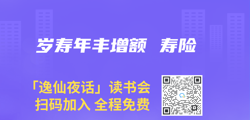 歲壽年豐(feng) 增額 壽險插圖