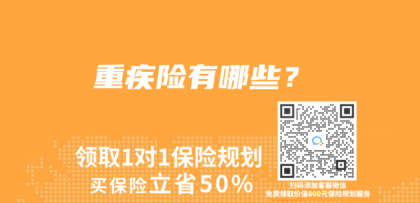 重疾險有哪些？插圖