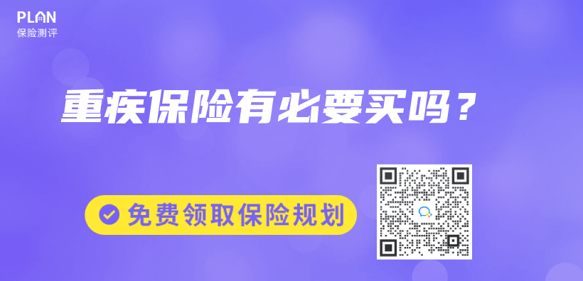 重疾保險有必要買(mai) 嗎？插圖