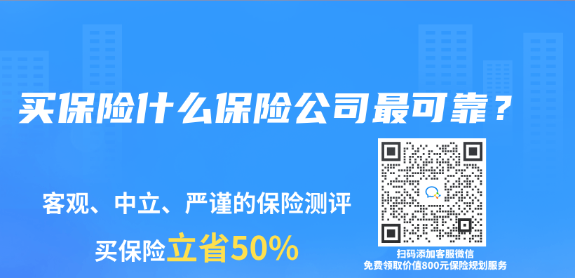買(mai) 保險什麽(me) 保險公司最可靠？插圖