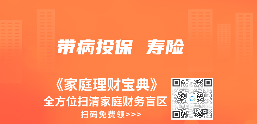 帶病投保 壽險插圖