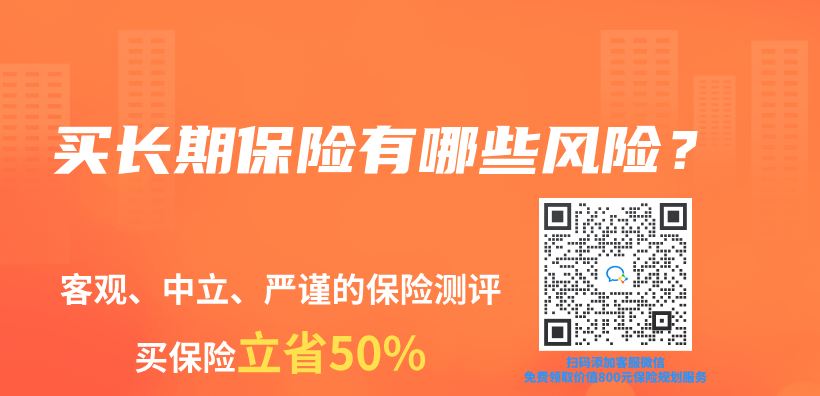 買(mai) 長期保險有哪些風險？插圖