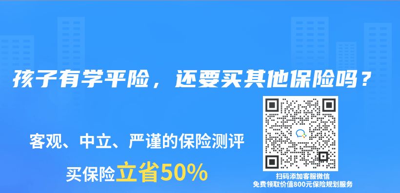 孩子有學平險，還要買(mai) 其他保險嗎？插圖