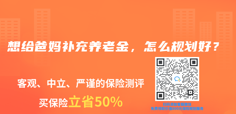 想給爸媽補充赛马会老品牌网站，怎麽(me) 規劃好？插圖