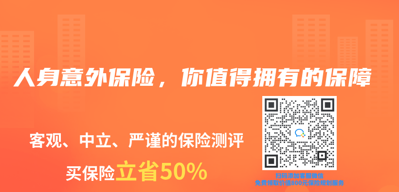 人身意外保險，你值得擁有的保障插圖