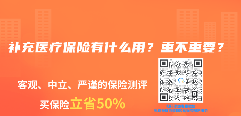 補充醫療保險有什麽(me) 用？重不重要？插圖