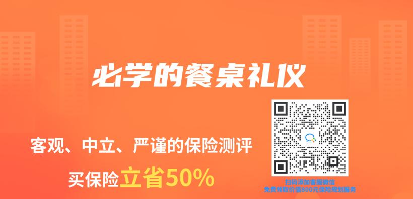 必學的餐桌禮儀(yi) 插圖
