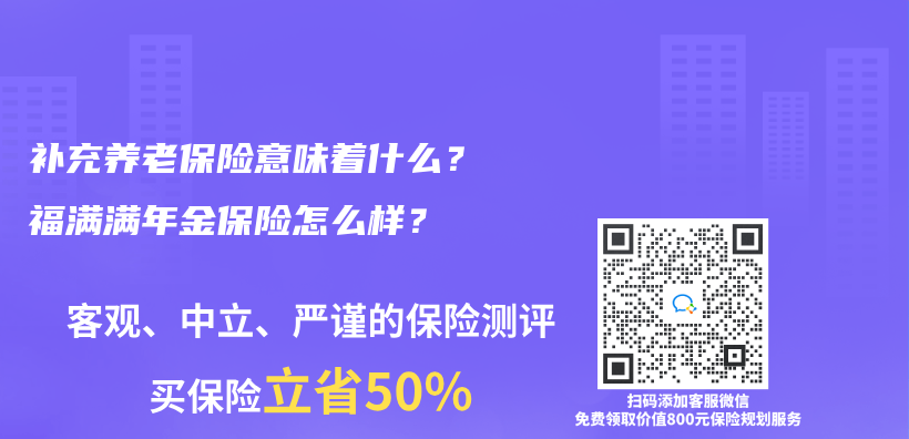 平安年金保險是否值得購買(mai) ？購買(mai) 年金保險是否需要選擇大公司的產(chan) 品？插圖30