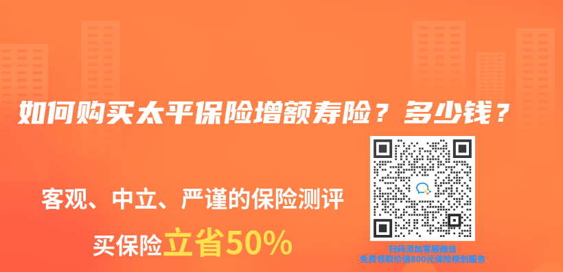 如何購買(mai) 太平保險增額壽險？多少錢？插圖