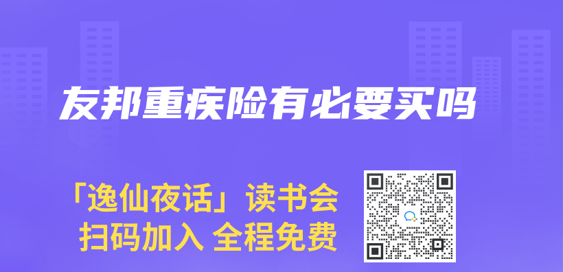 友邦重疾險有必要買(mai) 嗎插圖