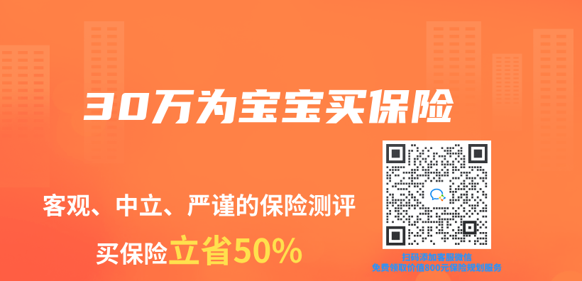 30萬(wan) 為(wei) 寶寶買(mai) 保險插圖
