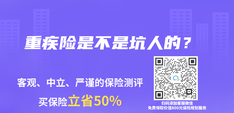 重疾險是不是坑人的？插圖