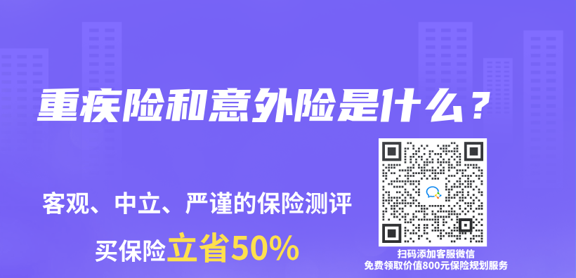 重疾險和意外險是什麽(me) ？插圖