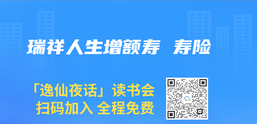 瑞祥人生增額壽 壽險插圖