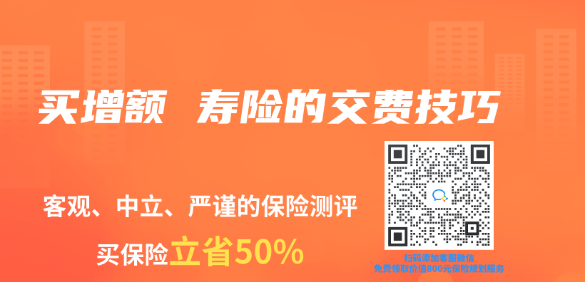 買(mai) 增額 壽險的交費技巧插圖