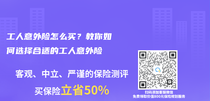 工人意外險怎麽(me) 買(mai) ？教你如何選擇合適的工人意外險插圖