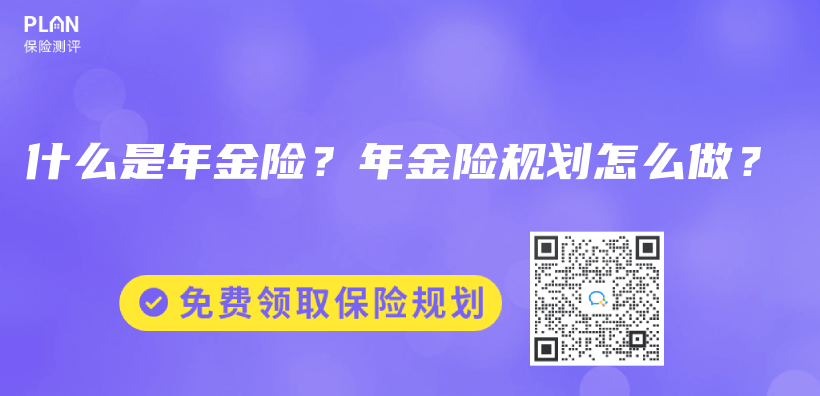 什麽(me) 是年金險？年金險規劃怎麽(me) 做？插圖