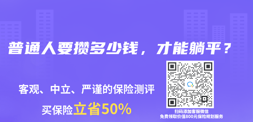 普通人要攢多少錢，才能躺平？插圖