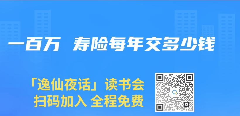 一百萬(wan)  壽險每年交多少錢插圖