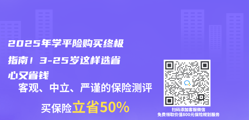 2025年學平險購買(mai) 終極指南！3-25歲這樣選省心又省錢插圖