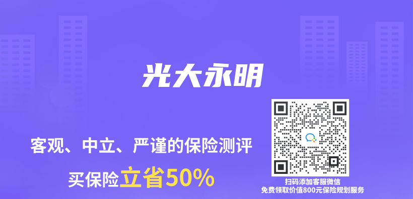 光大永明插圖
