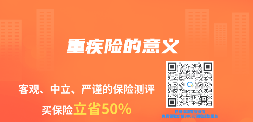 重疾險的意義(yi) 插圖