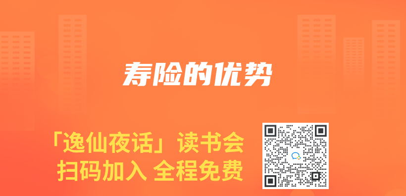壽險的優(you) 勢插圖